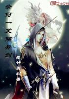 奈何一笑倾城28