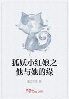 狐妖小红娘同人小说主角上来就无敌