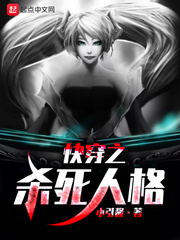 快穿之杀神系统